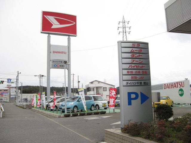 ダイハツ千葉販売 株 ｕ ｃａｒ館山 の中古車販売店 在庫情報 中古車の検索 価格 Mota